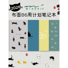 日本2026年布面手账周计划月计划本小泉佐代猫咪可爱插画风