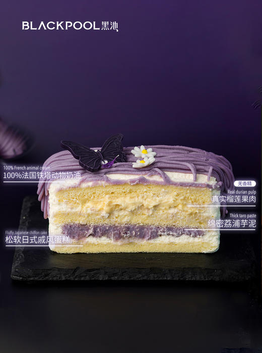 榴莲芋泥蒙布朗软忌廉 商品图4