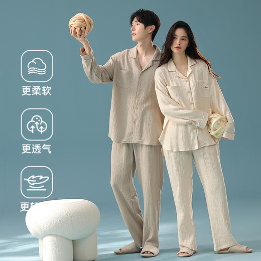 【换季出清】【透气婴儿棉】自然醒「椰椰奶泡」双层纱秋季柔软全棉情侣长袖睡衣A类简约家居服套装JLM 商品图2