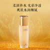【焕新季】TST黄金秘钥蕴能柔肤水120ml*2 送中样水 商品缩略图1