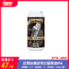 比萌巨兽战书已接浑浊IPA 酒精度：6.7° 麦芽度：17° 商品缩略图0