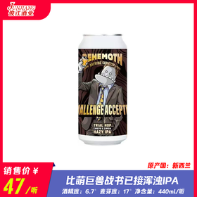 比萌巨兽战书已接浑浊IPA 酒精度：6.7° 麦芽度：17°