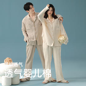 【换季出清】【透气婴儿棉】自然醒「椰椰奶泡」双层纱秋季柔软全棉情侣长袖睡衣A类简约家居服套装JLM