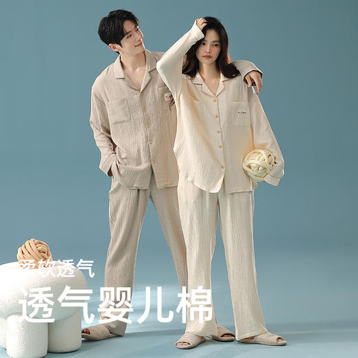 【换季出清】【透气婴儿棉】自然醒「椰椰奶泡」双层纱秋季柔软全棉情侣长袖睡衣A类简约家居服套装JLM 商品图0