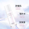 TST靓肤水嫩舒缓乳液100ml 商品缩略图3