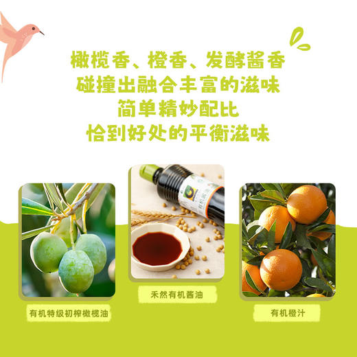 禾然有机 油醋汁  248ml 商品图6