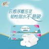 清风 抽纸卷纸组合包超值套装 到手8件（厚柔抽纸*90抽*8包+花萃抽纸*80抽*4包+溶柔卫抽*300抽+云柔无芯卷纸*70g*10卷）72小时发货 商品缩略图10