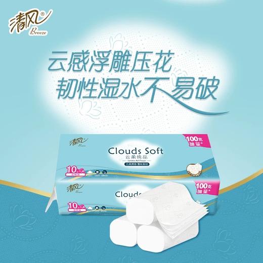 清风 抽纸卷纸组合包超值套装 到手8件（厚柔抽纸*90抽*8包+花萃抽纸*80抽*4包+溶柔卫抽*300抽+云柔无芯卷纸*70g*10卷）72小时发货 商品图10