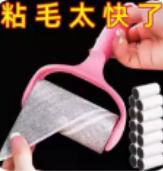 粘毛滚筒替换纸*1个 商品图0
