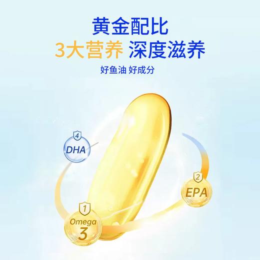  【北京同仁堂鱼油软胶囊】血管清道夫 守护身体活力 开启健康生活 商品图6