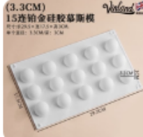 15连圆球模具1*1个