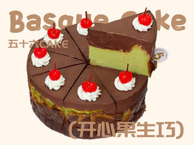 ＜切角蛋糕＞开心果生巧巴斯克（八英寸的8分之一）