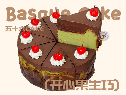 ＜切角蛋糕＞开心果生巧巴斯克（八英寸的8分之一） 商品图0