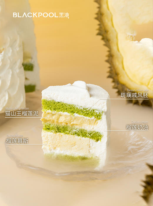 榴莲雪山软忌廉 商品图5