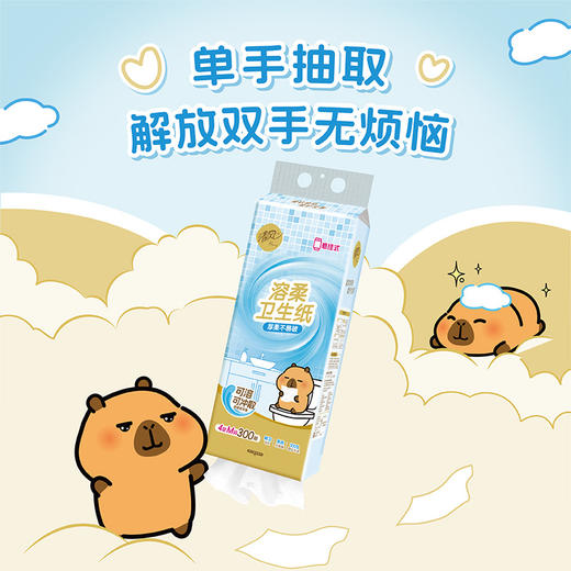 清风 抽纸卷纸组合包超值套装 到手8件（厚柔抽纸*90抽*8包+花萃抽纸*80抽*4包+溶柔卫抽*300抽+云柔无芯卷纸*70g*10卷）72小时发货 商品图2