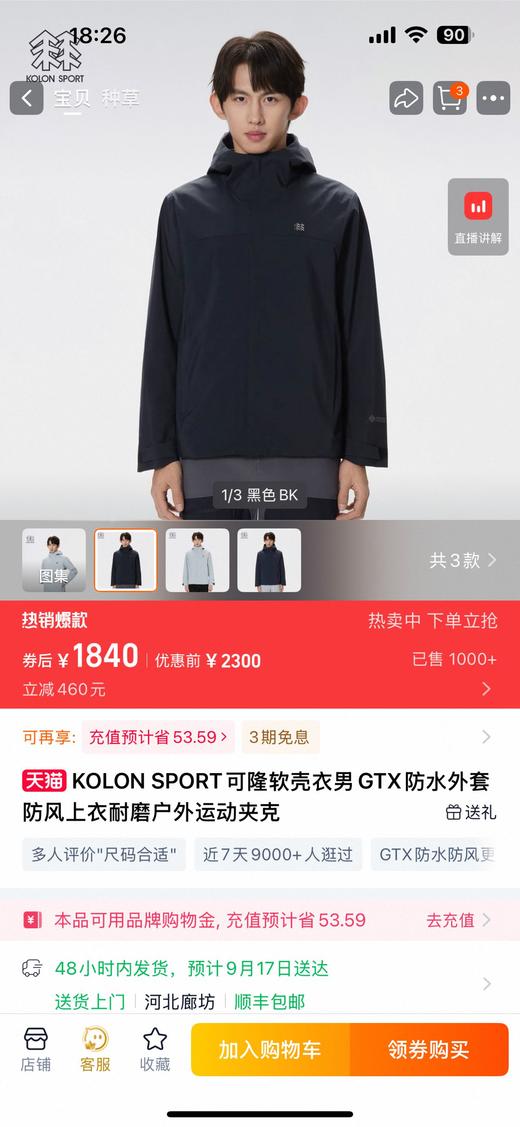 KL  goretex全防水软壳冲锋衣，带芯片扫码进官网... 商品图1