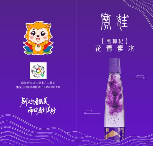 智生活宝娃花青素矿泉水 360ml*12 瓶/箱 商品图1
