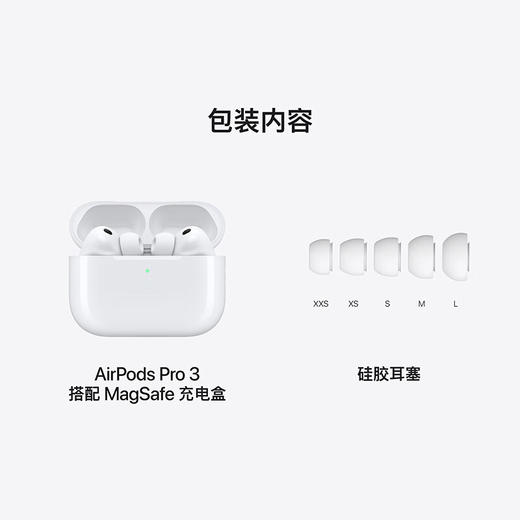 AirPods Pro 3 商品图7