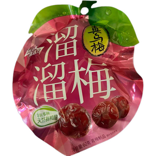 溜溜梅（乌梅）60g/袋（B15-01-06） 商品图0