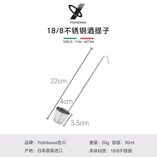 吉川日本进口304不锈钢吊酒提子打酒器舀酒泡酒取酒勺30ml 商品图8