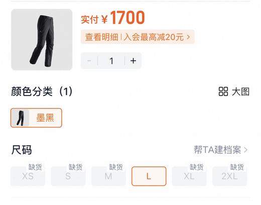 KLS 狼塔软壳裤GTX防风防泼水加绒保暖户外运动攀冰男款 商品图1