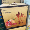 红心柚（礼盒）4枚装（肉质细腻，解油腻清火） 商品缩略图0