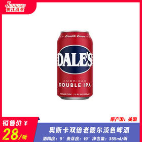 奥斯卡 双倍老戴尔淡色啤酒（小罐） 酒精度：9° 麦芽度：19°