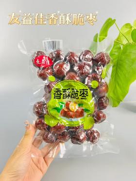 香酥脆枣一袋