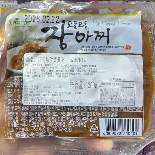 新明 切件黄萝卜200g오돌장아찌200g 商品图0