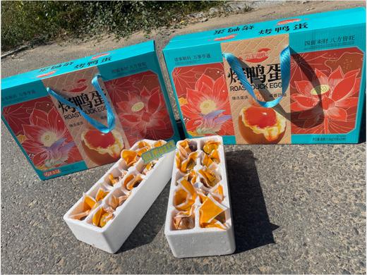 公主湖畔烤鸭蛋礼盒 商品图1