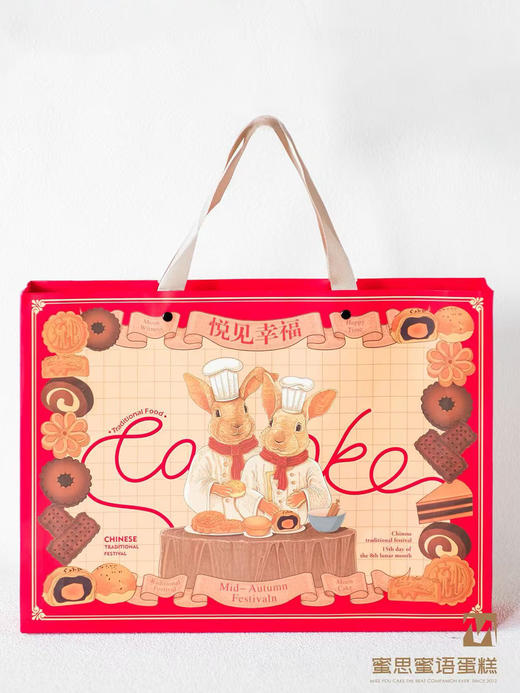 2025悦见幸福月饼礼盒 商品图0