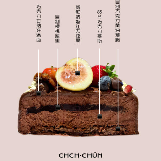 黑巧森林慕斯 商品图1