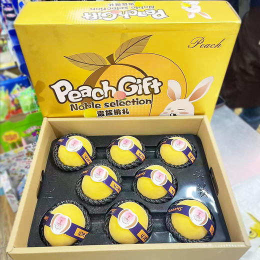 黄桃礼盒 约2.4kg/ 件 商品图0
