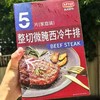整切微腌西冷牛排一盒 商品缩略图0