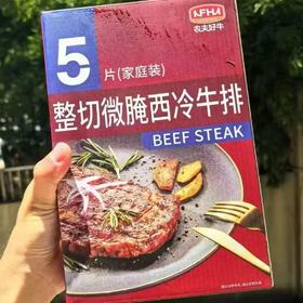 整切微腌西冷牛排一盒