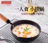 德国戴德迷你小铁锅炒锅家用炒菜无涂层平底锅燃气灶电磁炉20CM 商品缩略图4