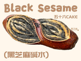 黑芝麻碱水（面包）11点出炉送