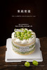 【口味蛋糕】清新茉莉青提蛋糕 商品缩略图0