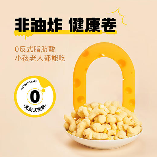 奶酪计划干酪酥酥倍浓芝士味65g 商品图3