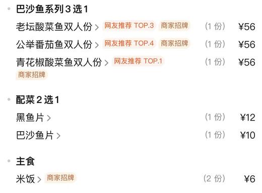 【鱼你在一起-都匀万达店】【双倍鱼肉】巴沙鱼酸菜鱼双人餐 商品图1