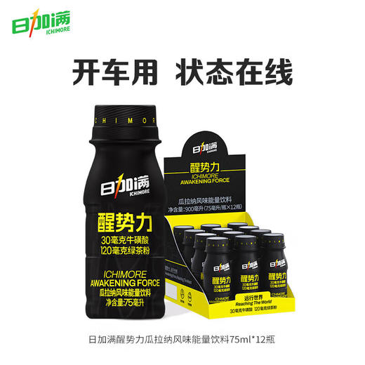 日加满 醒势力 瓜拉纳风味能量饮料 75ml*12瓶 商品图1