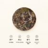 山田土 超级月亮 福鼎荒野寿眉白茶云南易武熟普纯茶礼盒 商品缩略图2