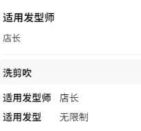 【维密造型-都匀万达店】店长设计提案+剪发+造型 商品图1