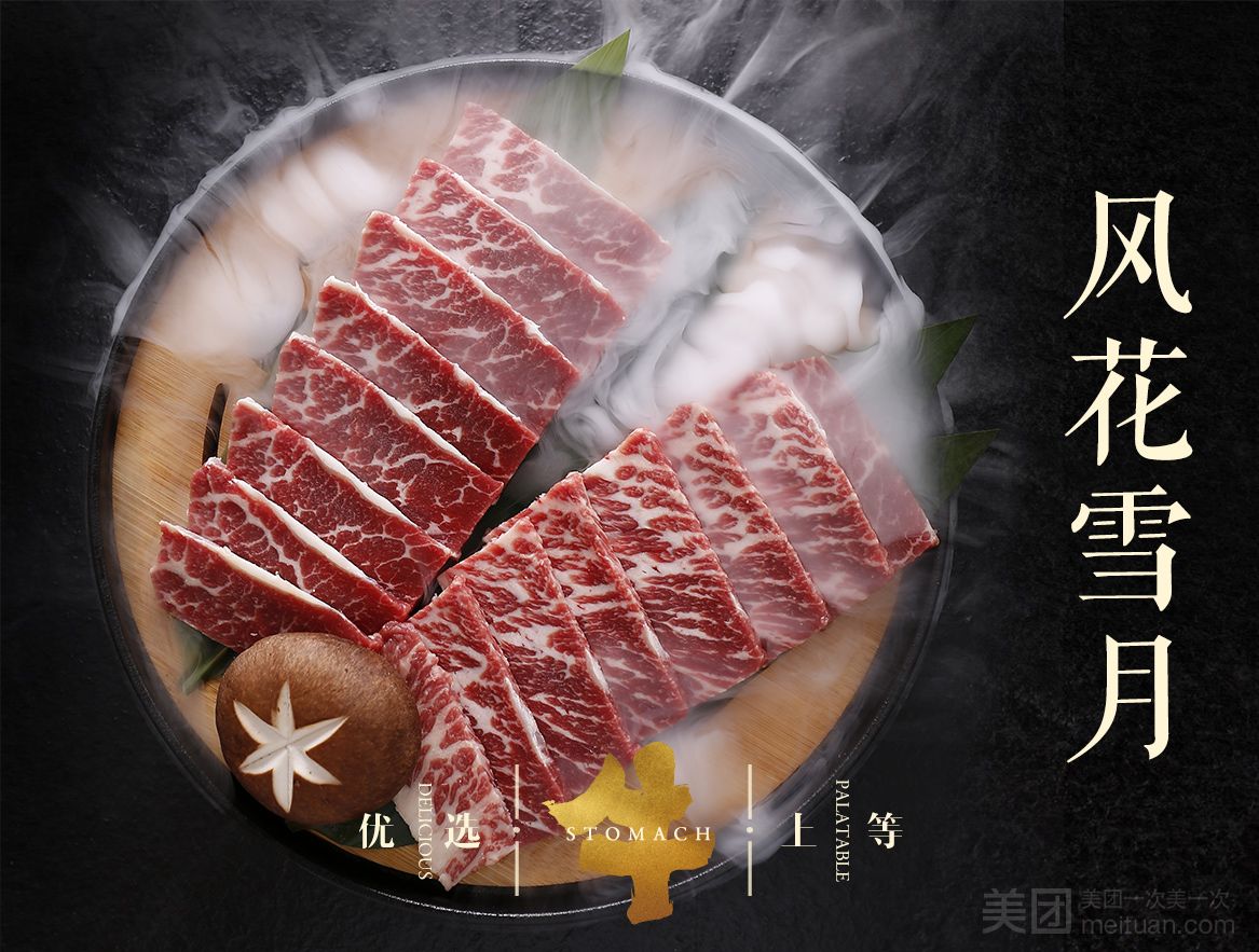 【九田家黑牛烤肉料理-都匀万达店】烧烤4人餐