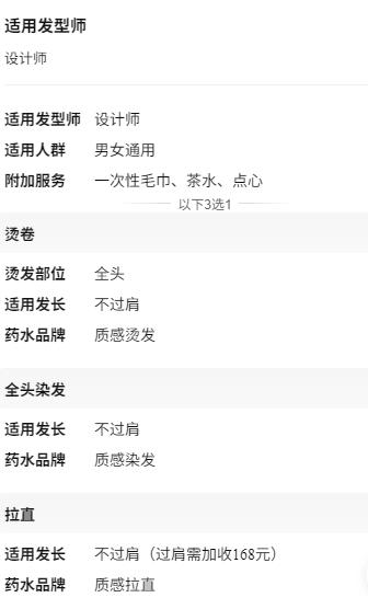 【维密造型-都匀万达店】烫发/染发/直发三选一（限16:00前可以使用） 商品图1