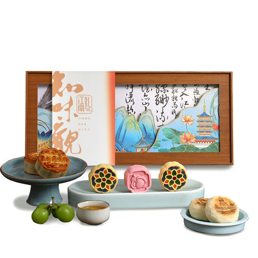 知味观 知礼 月饼礼盒12只 商品图6