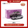 拓意合金车   T11-21     小鹏P7+ 商品缩略图0