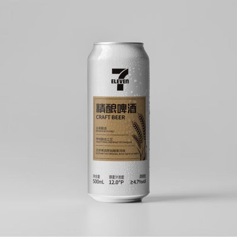 7S精酿啤酒500ml