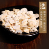 清半夏 康美中药饮片 独立小包装 商品缩略图2