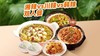 【鱼你在一起-都匀万达店】湘辣vs川辣vs韩 辣双人餐 商品缩略图0